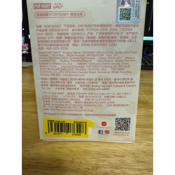 VANILLA CUTIE  Wild But Cutie Crybaby - Picture 3 of 5